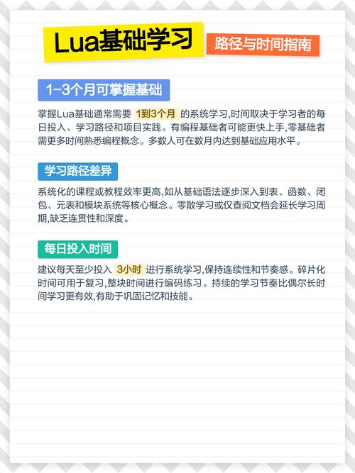 Lua基础学习有哪些实用技巧？