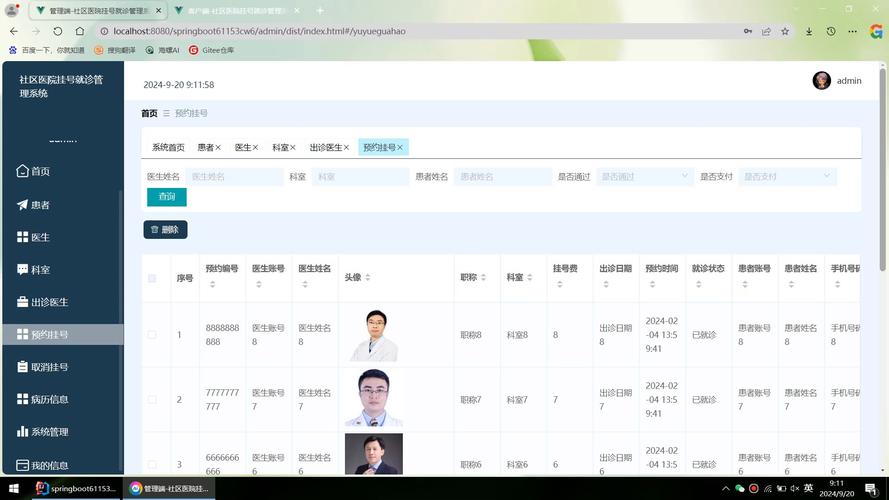 如何用jQuery编写挂号平台首页的源代码？