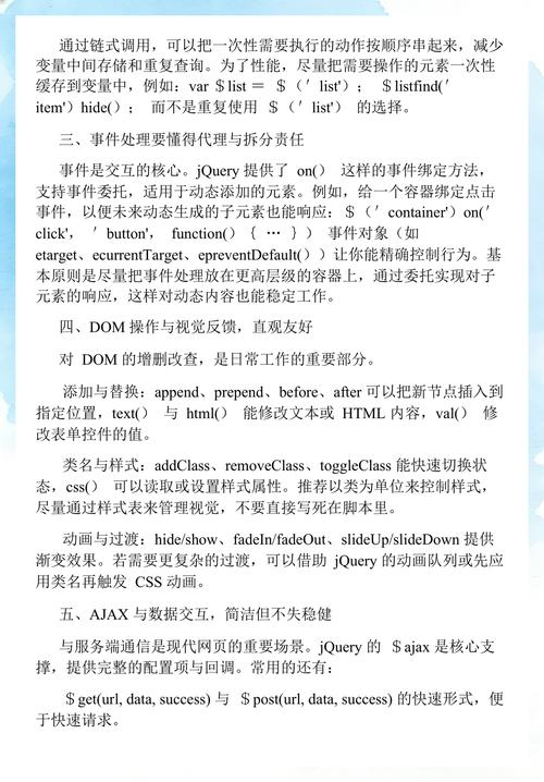 如何详细解析JQuery获取内容与属性的方法？