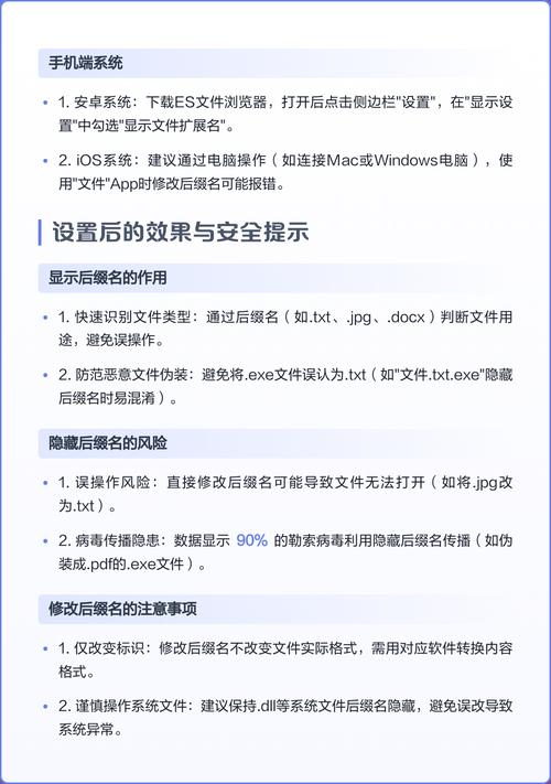 如何更改ThinkPHP项目中的文件后缀名为特定格式？