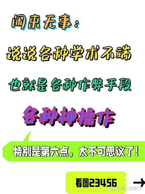 CPA联盟中常见的作弊手段有哪些？揭秘这些作弊手段的真相！