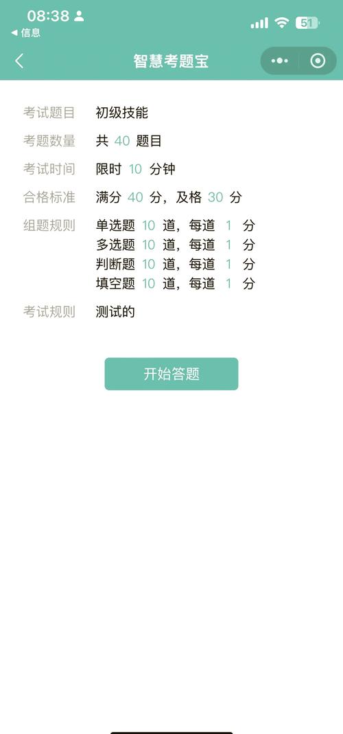 微信小程序如何开发答题互动功能？