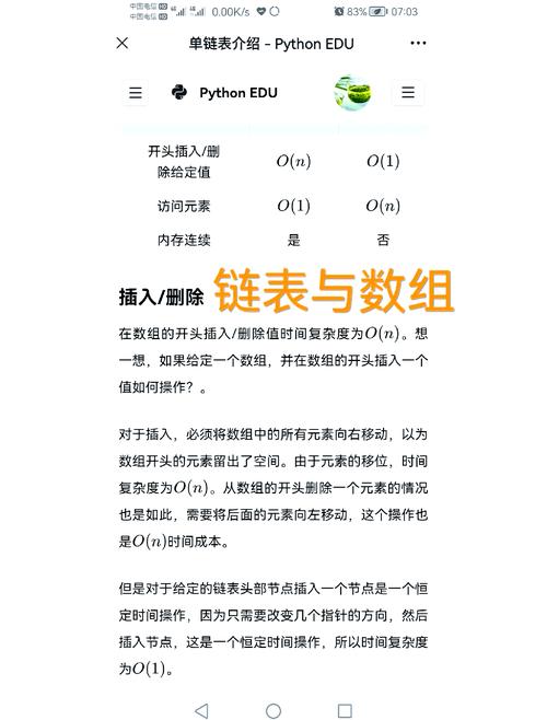 如何实现单链表结构？