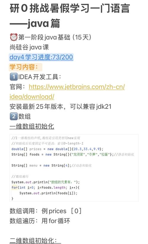 Java入门新手必看手册有哪些？