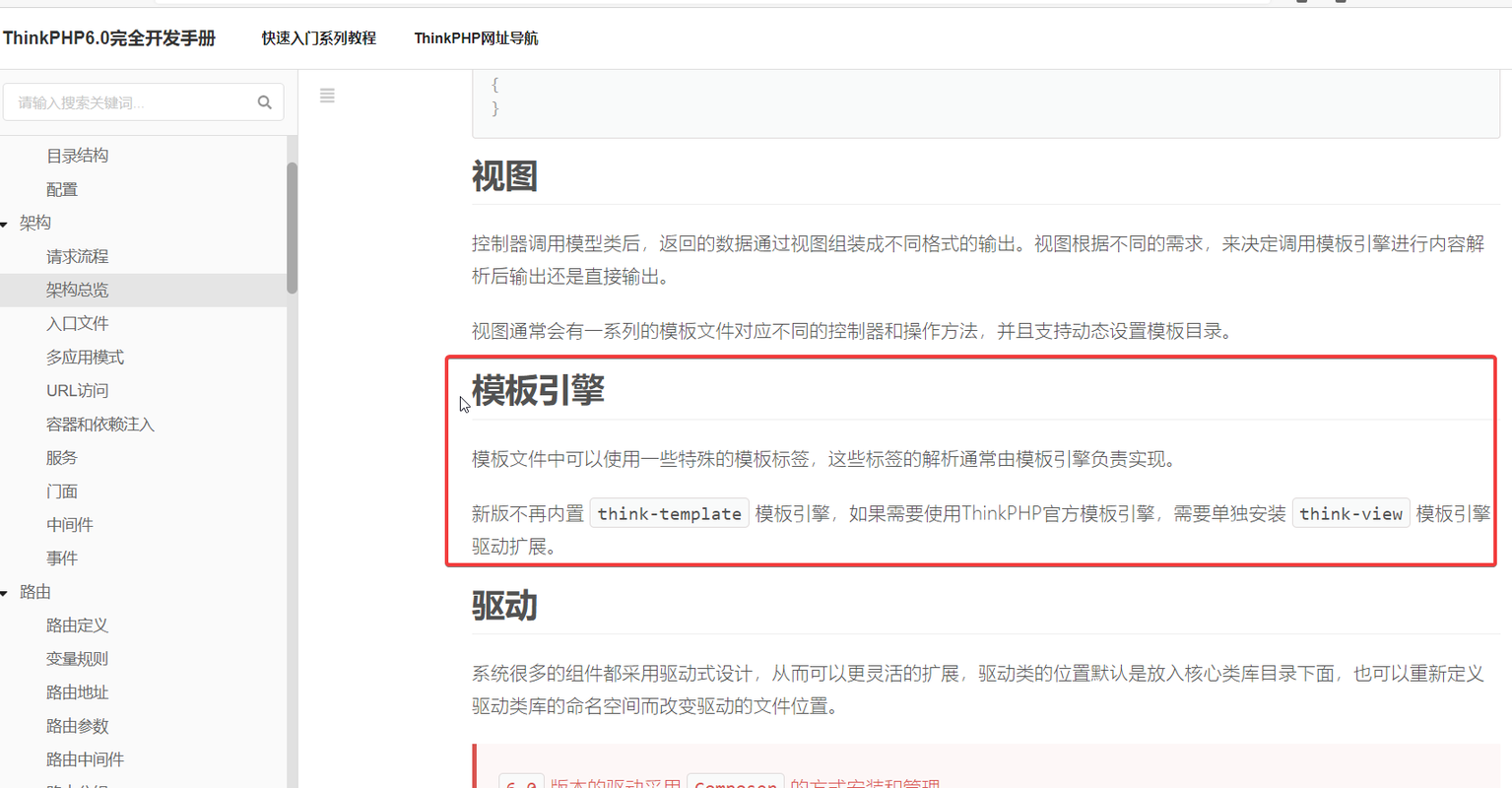 如何使用Thinkphp5.0框架将控制器数据传递给视图view？