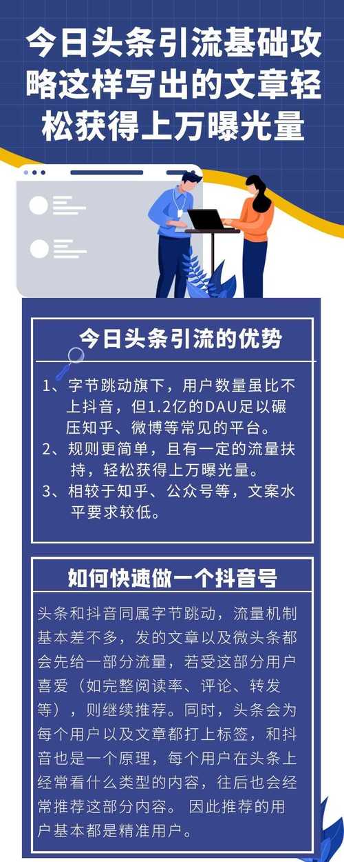 如何通过头条文章轻松实现微博引流，快速吸粉？
