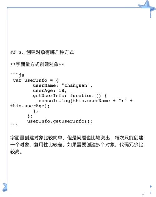 JavaScript中new操作符如何正确应用于对象创建？