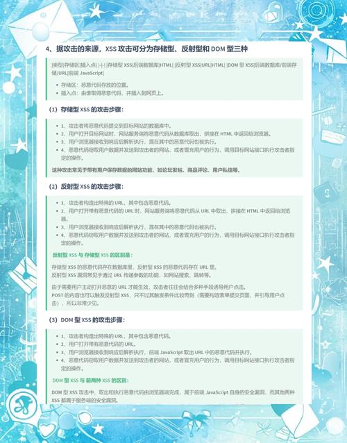 如何有效避免网站中xss攻击的过滤措施？