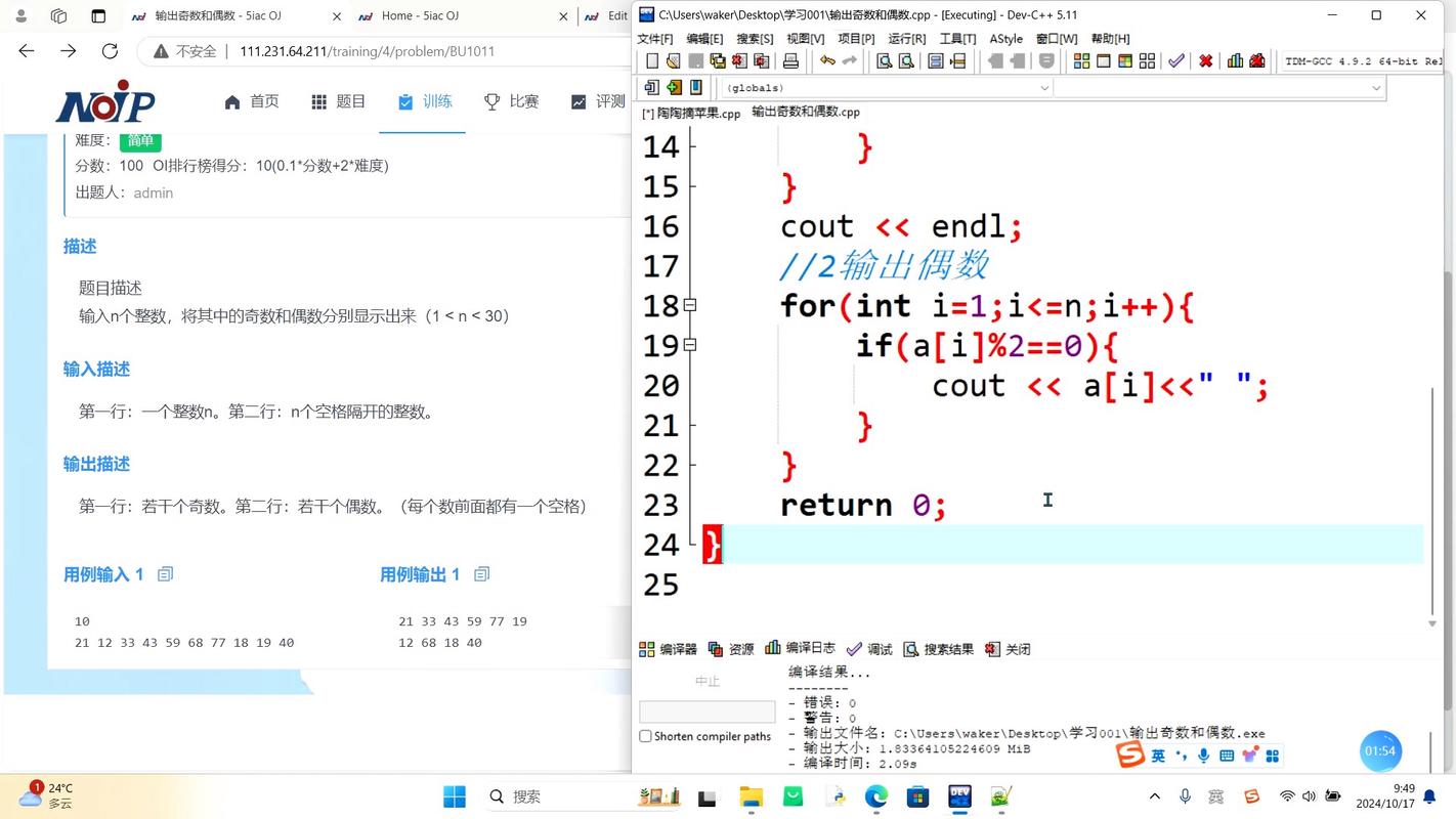 PHP如何实现将数组中所有偶数移至奇数之前？