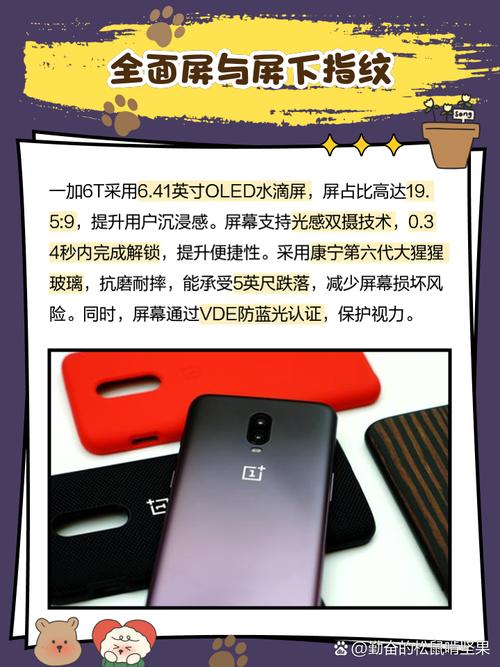 一加6T曝光详尽，这款手机是否还有隐藏功能未被揭晓？