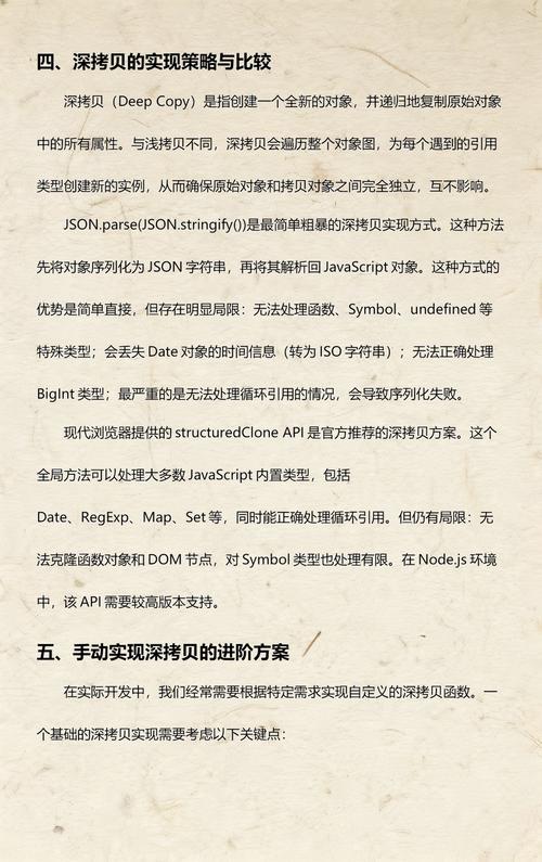 如何详细区分并理解JavaScript与jQuery中的深拷贝与浅拷贝？