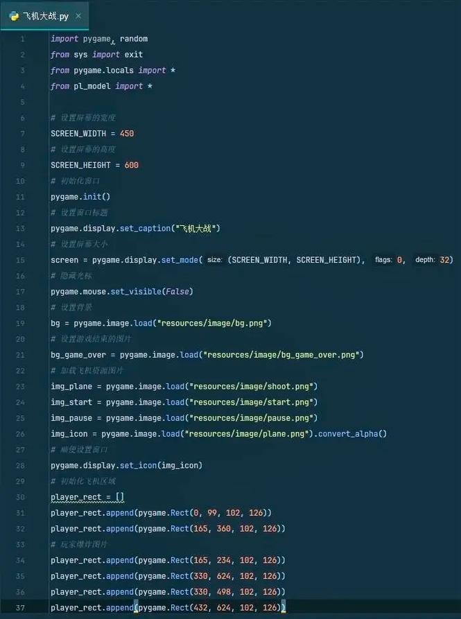 如何用JavaScript编写飞机大战游戏程序？