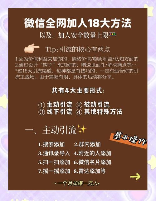 如何通过三步轻松实现微信推广，高效吸粉？