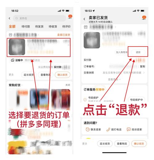 如何实现PHP买菜系统订单退货及退款管理功能？