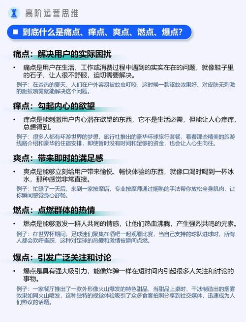 如何通过创新线上营销手段，精准触达用户内心需求？