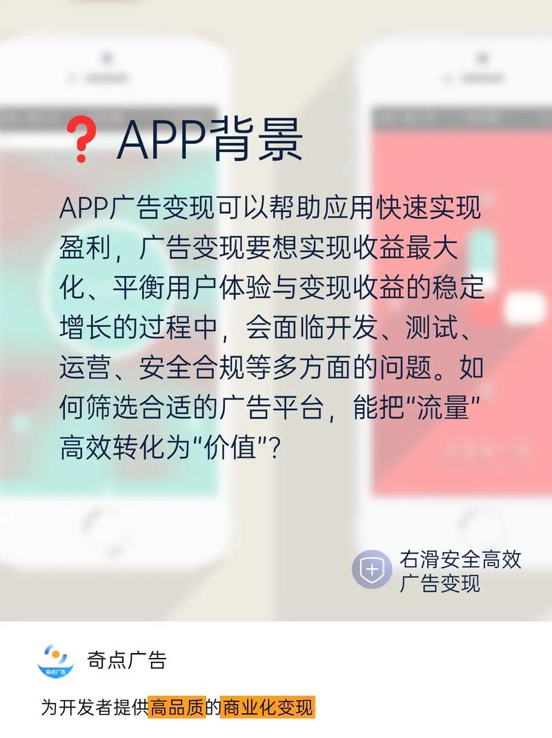 如何通过快速推广新APP实现高效变现？