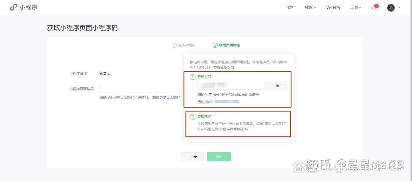 微信小程序中如何实现地址信息的获取？