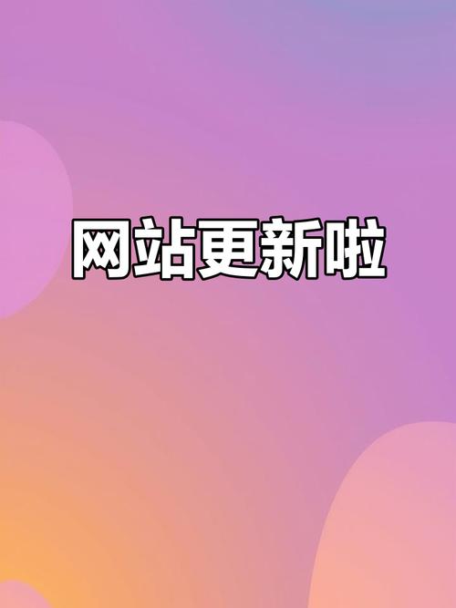 这个全新网站平台即将上线，你们期待焕新体验吗？
