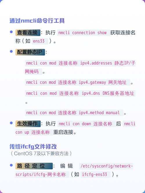 Linux系统中如何高效配置和管理网络协议？