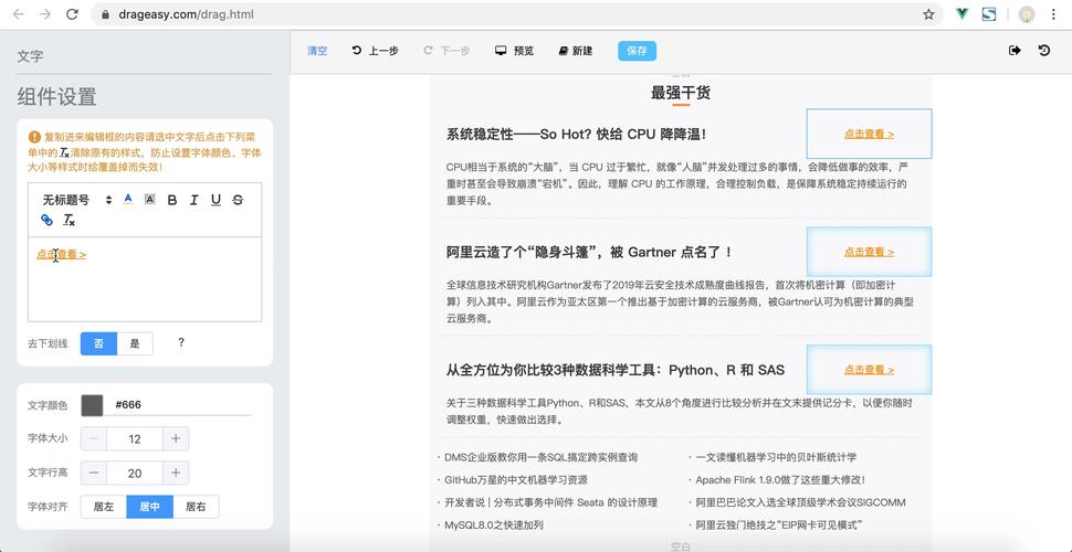 如何通过WordPress实现HTML邮件的发送？