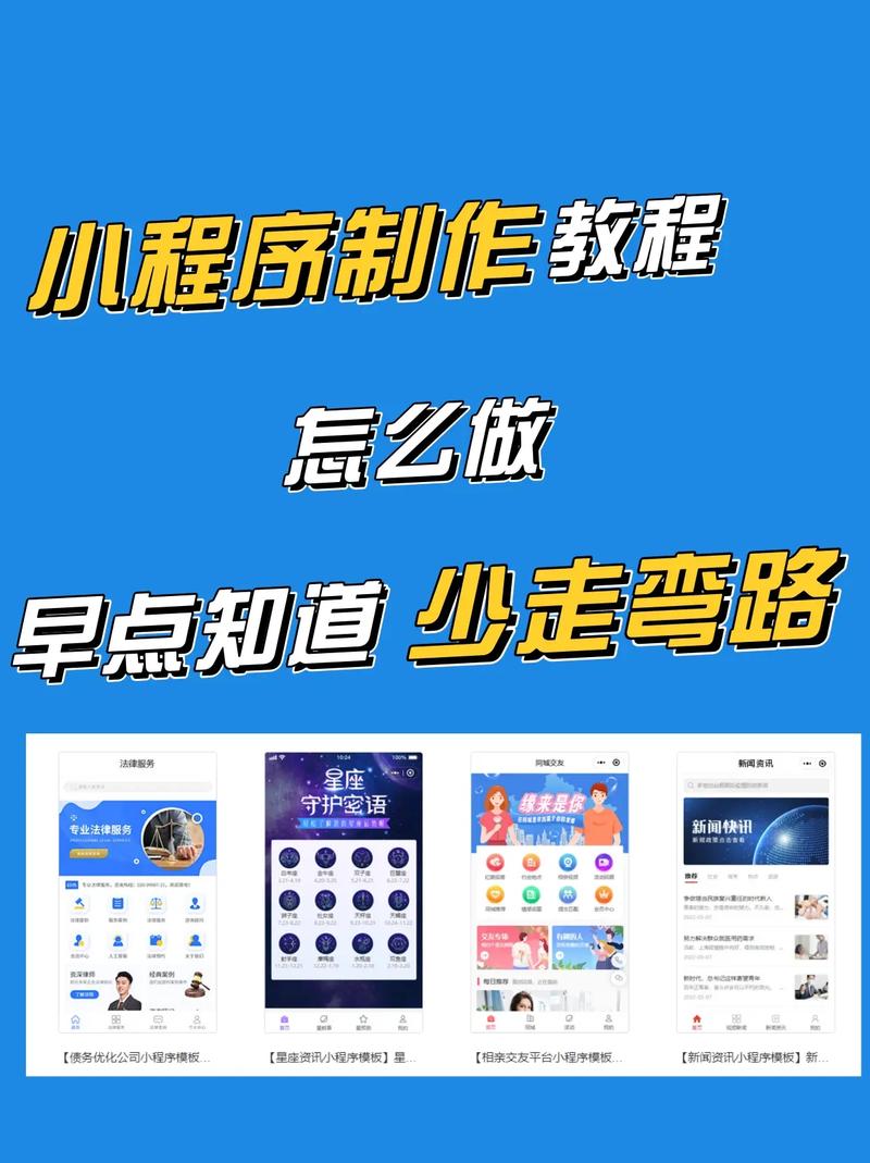 如何用最新uniapp教程搭建微信小程序商城并获取源码？