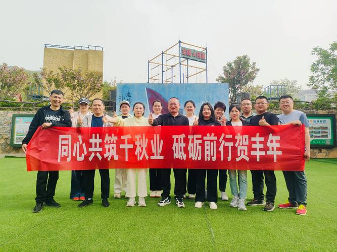 第一次公司团建体验，如此精彩，有何难忘之处？