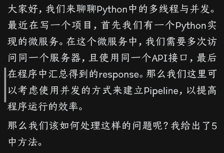 如何通过Python多线程编程解决服务器并发问题？