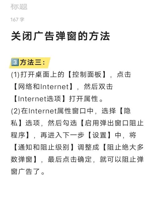 如何一招绝杀，彻底告别电脑屏幕上的弹窗广告困扰？