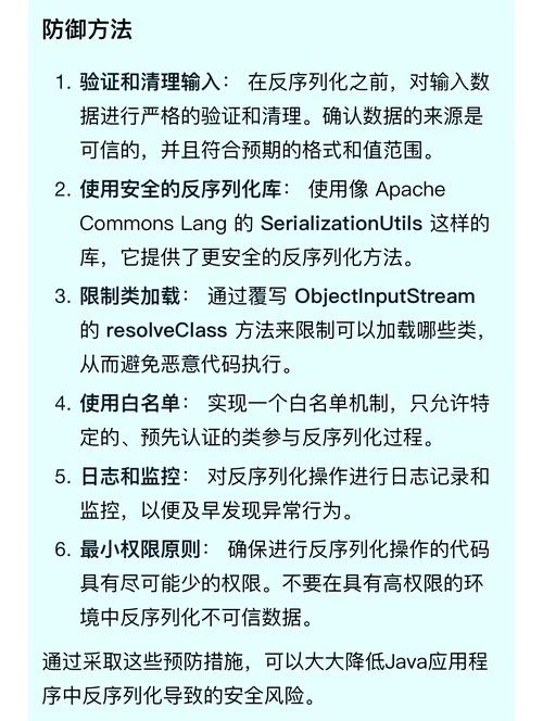 Java开发中如何识别并修复常见安全漏洞？