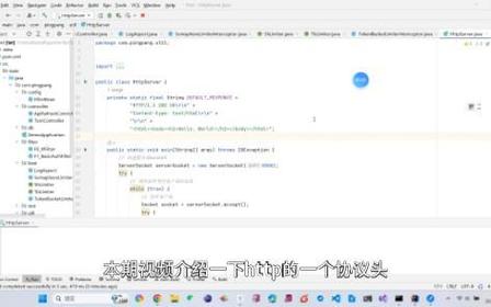 如何用Java Socket技术实现HTTP文件下载？