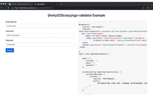 Angular 8中如何实现一个简单的表单验证示例？