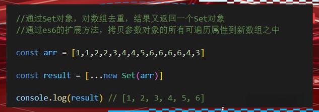 ES6中如何高效实现数组去重、元素交换、合并、反转等操作？