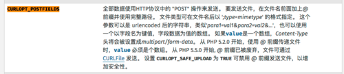 PHP5.0至5.6版本cURL文件上传兼容性实例如何分析？