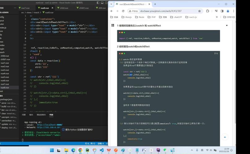 Vue3实战：如何高效运用watch和watchEffect进行数据监听？