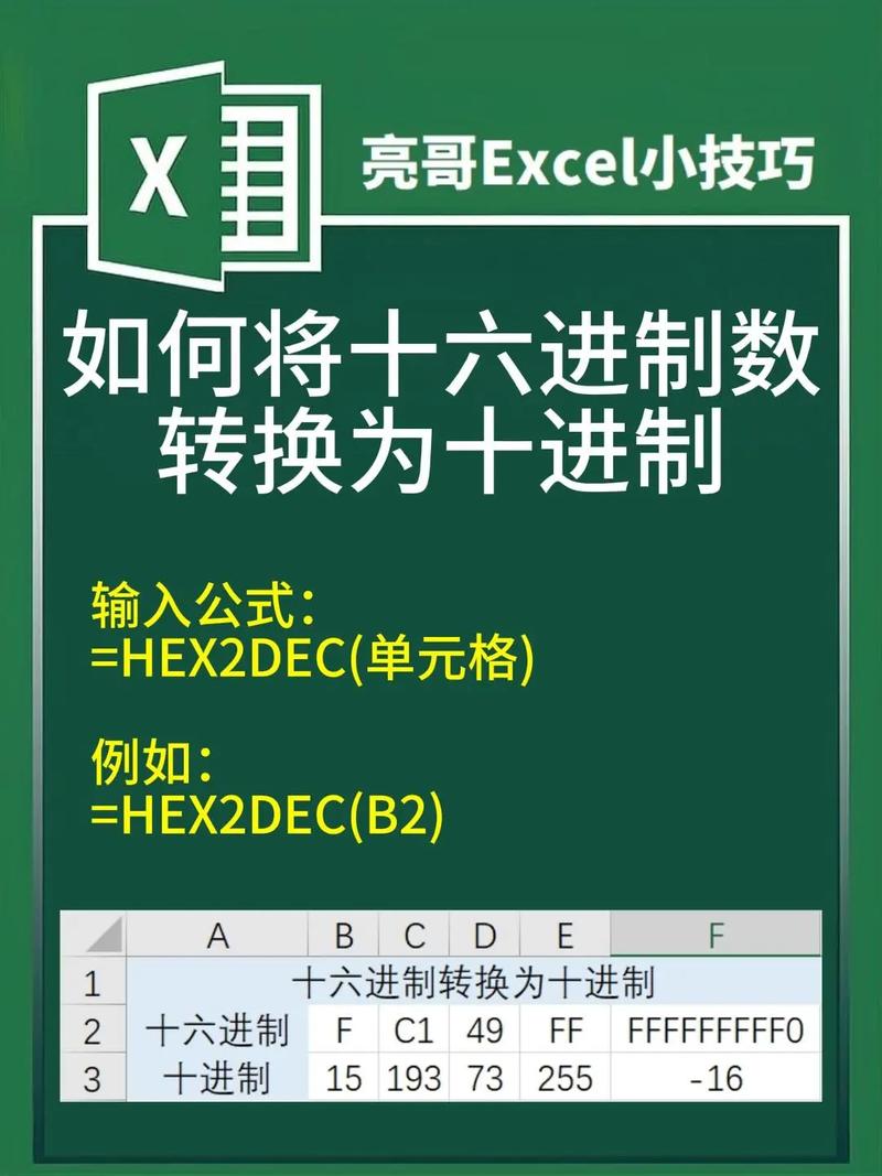 Lua中如何将十六进制数包含小数部分准确转换为十进制？
