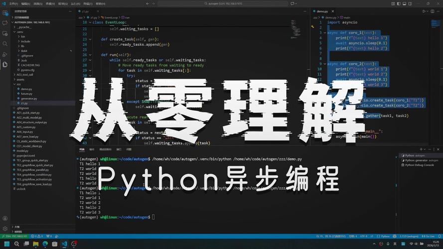 Python asyncio 调度机制的工作原理是怎样的？