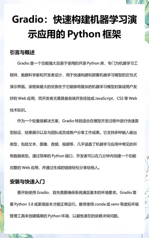 如何通过Python的gradio库构建交互式界面？