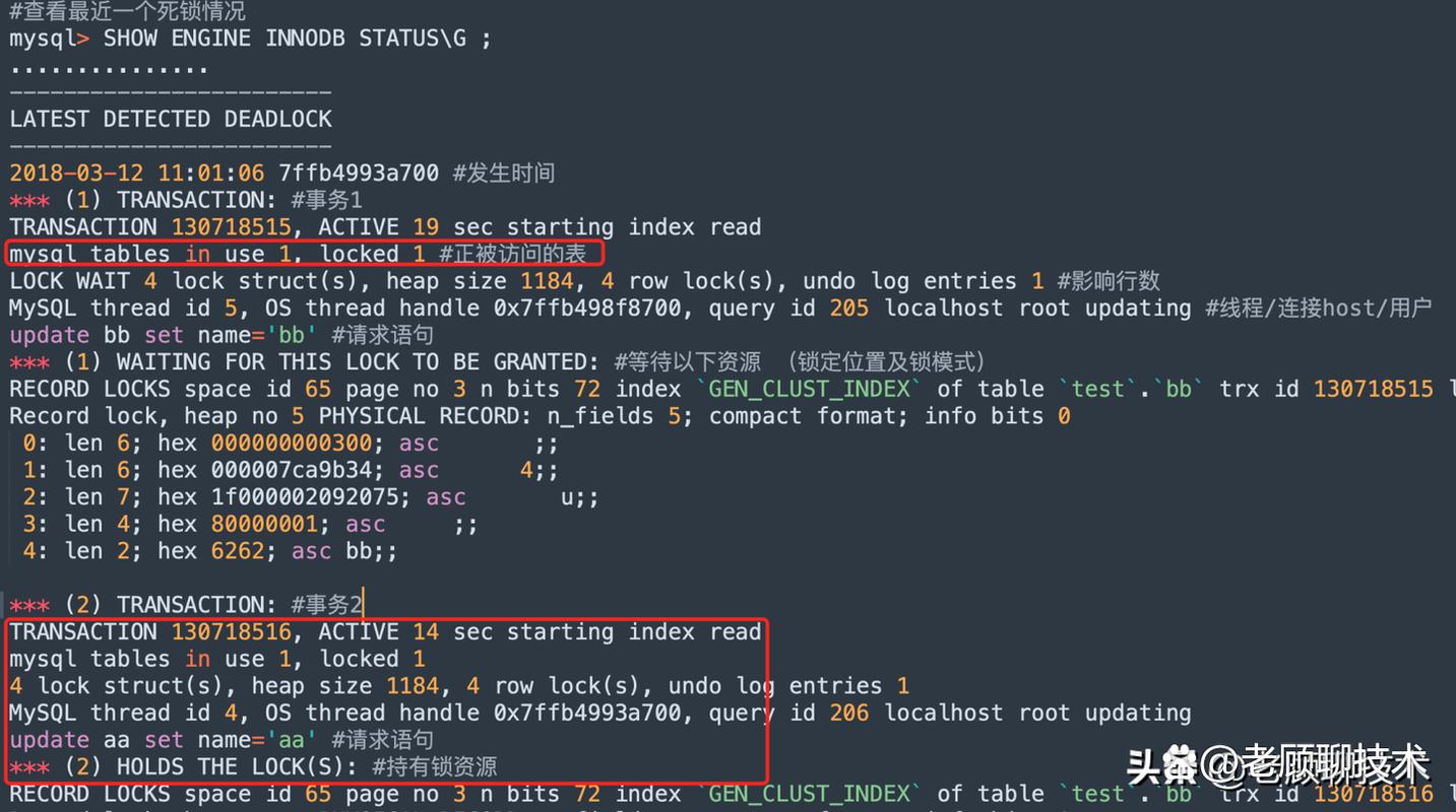 MySQL如何实现行锁、表锁及死锁的锁定机制？