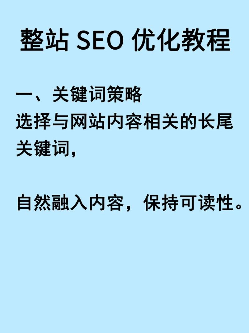 宁波SEO优化，如何制定关键词策略以实现高效排名？