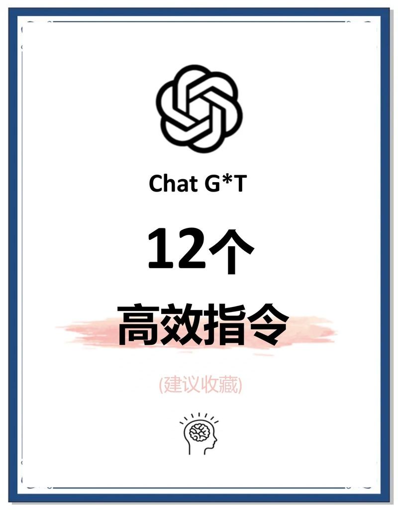 Chat命令，如何成为高效工作生活的新利器？