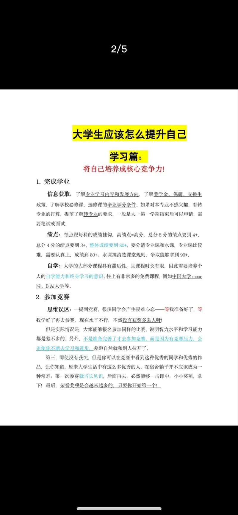 大学生如何培养出超凡的理解力？