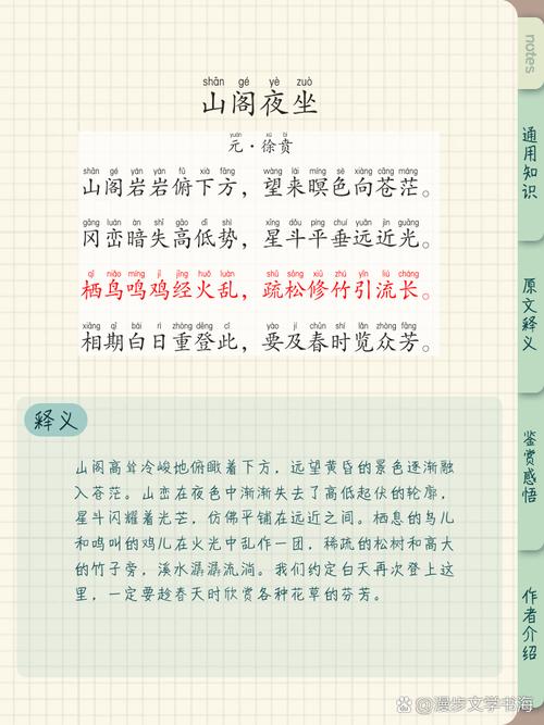 《夜游宫》原文赏析，宋贺铸的诗歌有何独特魅力？