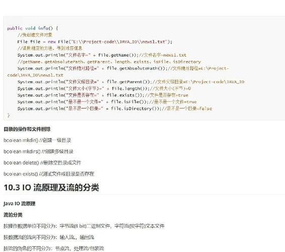 如何使用Java IO向文件中追加信息？