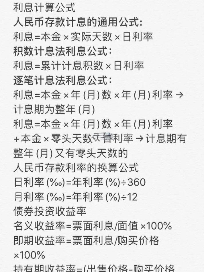如何使用asp.net进行精确的利息计算操作？