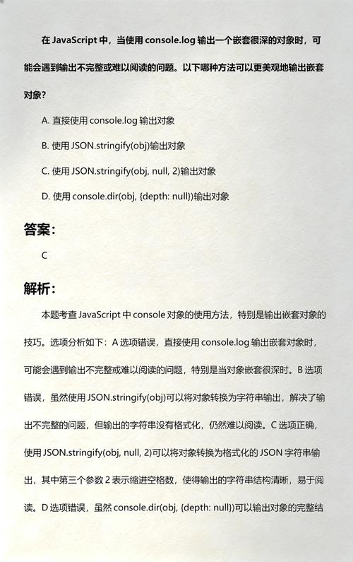 如何解决使用js console.log打印对象时属性缺失的问题？