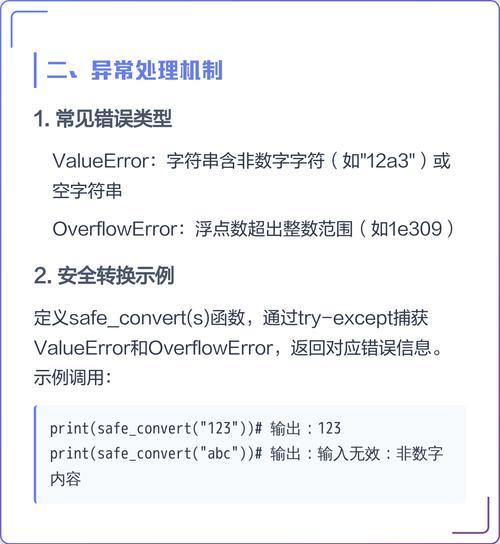 如何将字符串类型的数据转换为数字类型？