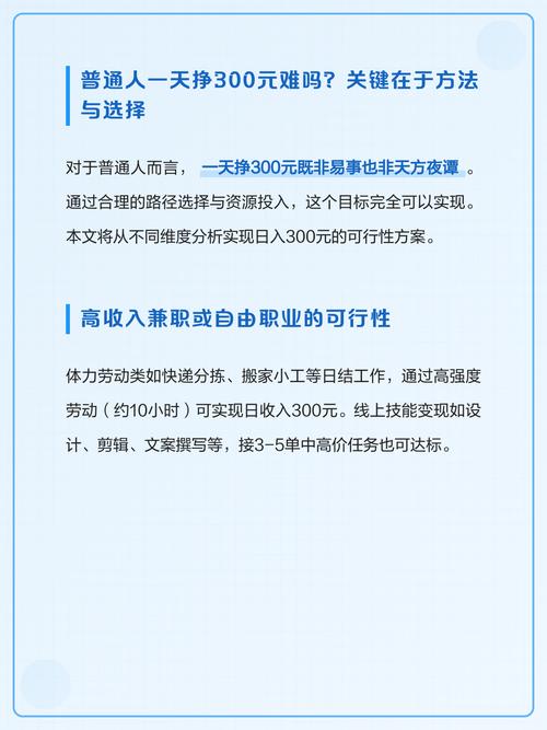日入300，CPA项目，稳定被动收益，这样的投资方式可行吗？