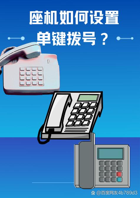 如何正确进行电话拨号操作呢？
