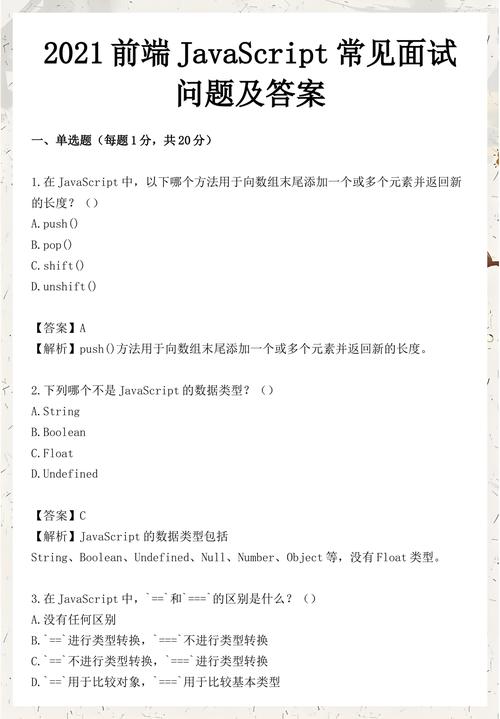 JavaScript如何解决常见的面试题算法问题？