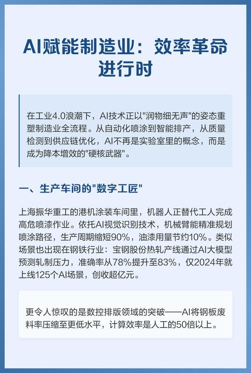 AI赋能，开启效率革命新纪元，我们是否已迈入这个的未来？